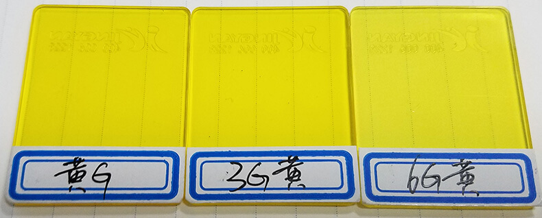 朗盛染料黃G塑膠色卡實拍